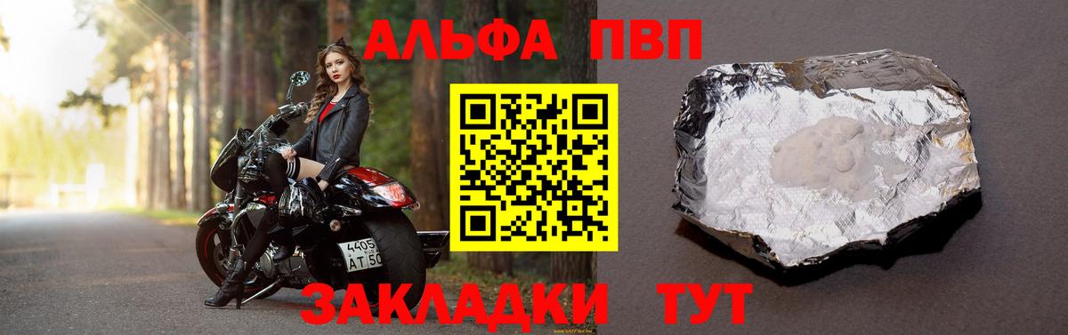 Альфа ПВП  A-PVP VHQ  А ПВП СК КРИС  Обь  Вход с VPN  Alfa_PVP СК КРИС 