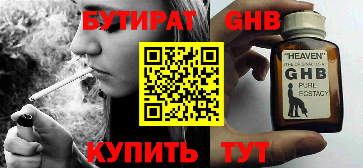 БУТИРАТ оксана Обь