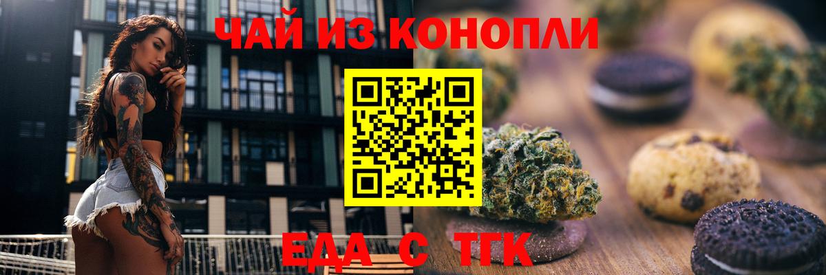 Обь  Еда ТГК конопля  Вход с VPN 