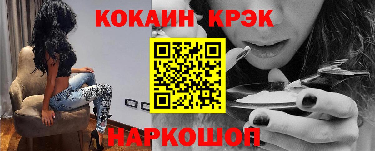КОКАИН Перу  Вход с VPN  Cocaine  Обь 