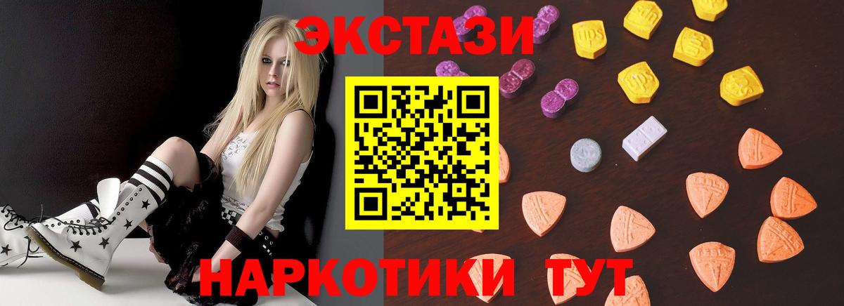 купить наркотик  Вход с VPN  Ecstasy круглые  ЭКСТАЗИ  darknet официальный сайт  Экстази 280мг  Обь 