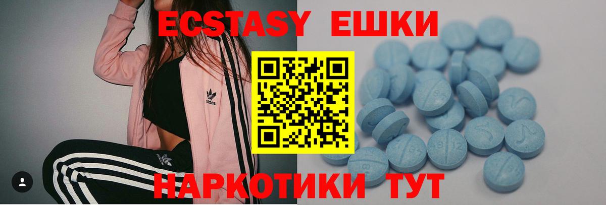 ЭКСТАЗИ круглые Обь
