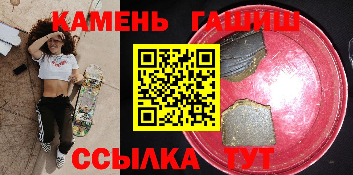 ГАШ гашик  ГАШИШ  Обь  Вход с VPN 
