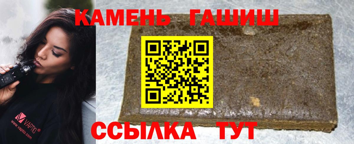 ГАШ hashish Обь