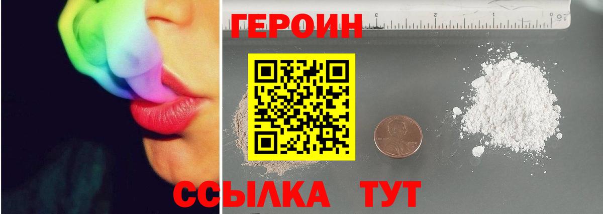 ГЕРОИН белый Обь