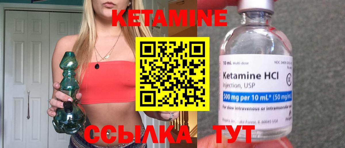 КЕТАМИН ketamine Обь