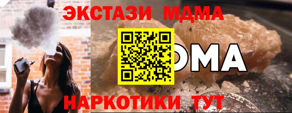 МДМА кристаллы  МДМА crystal  MDMA  Обь  Вход с VPN 
