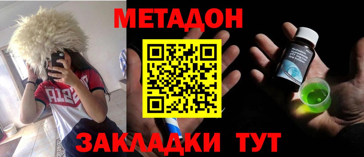 ссылка на мегу ссылки  МЕТАДОН мёд  Вход с VPN  Обь  МЕТАДОН кристалл 