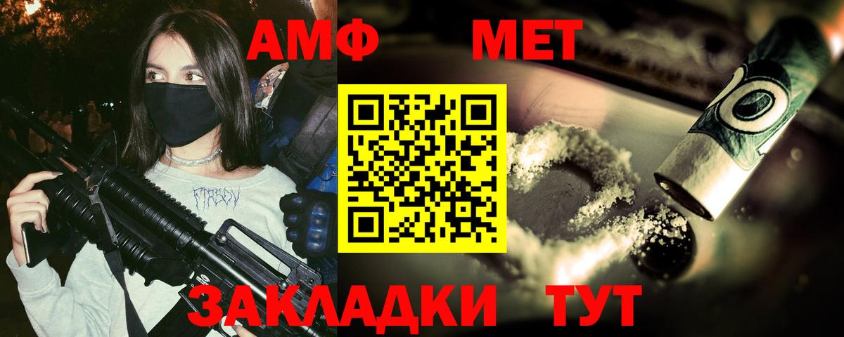 Обь  МЕТАМФЕТАМИН винт  Вход с VPN 
