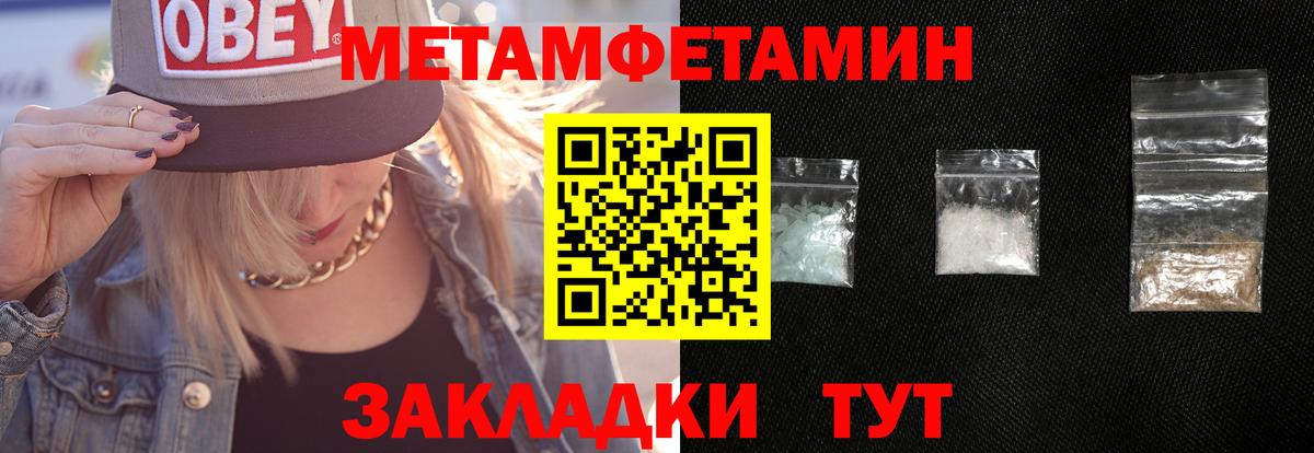 Метамфетамин Декстрометамфетамин 99.9% Обь