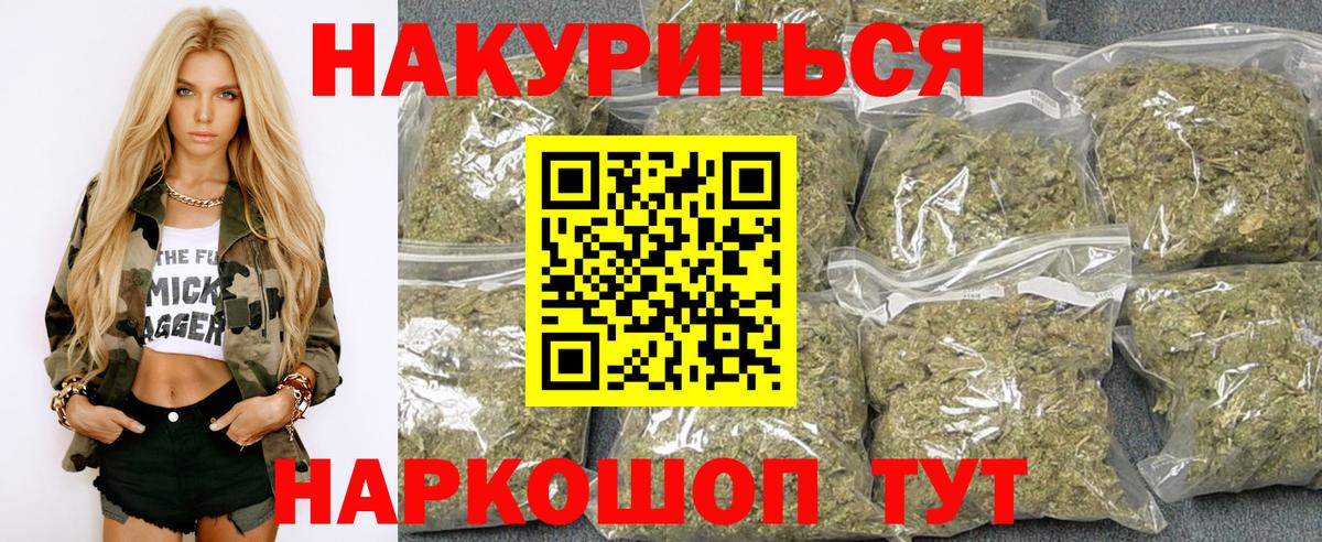 МАРИХУАНА OG Kush  Марихуана AK-47  Обь  Вход с VPN  МАРИХУАНА OG Kush 